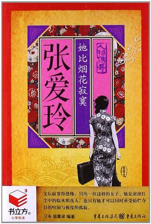 她比烟花寂寞