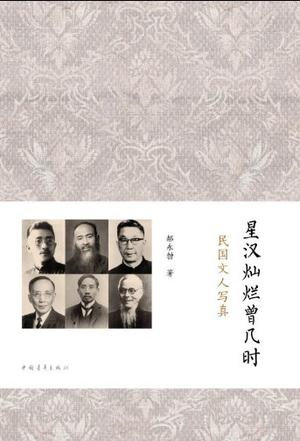 星汉灿烂曾几何时