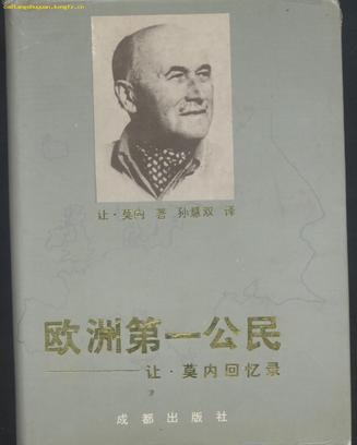 欧洲第一公民