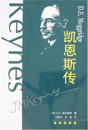 凯恩斯传