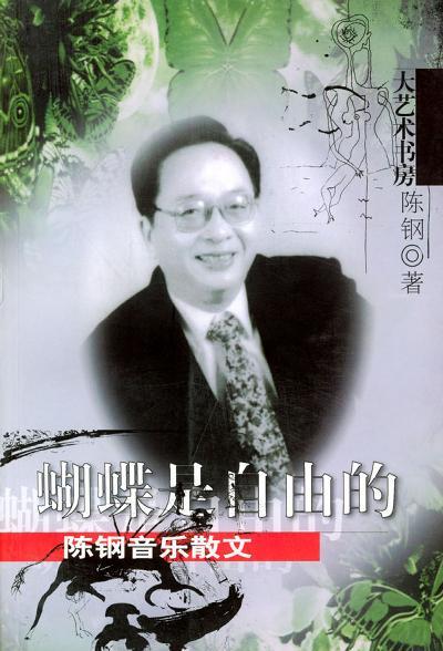 蝴蝶是自由的