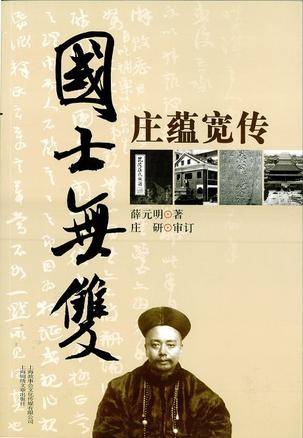 国士无双