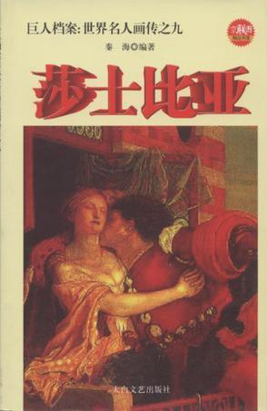 人生就是舞台莎士比亚