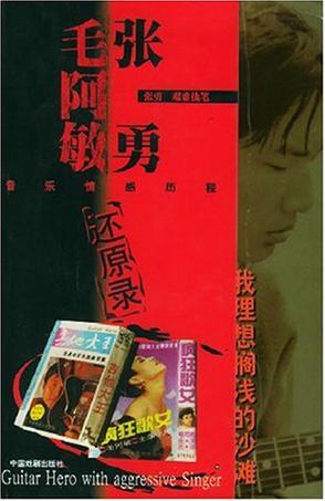 我理想搁浅的沙滩