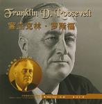 富兰克林·罗斯福