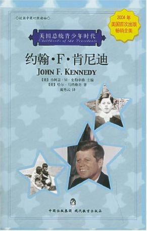 约翰·F·肯尼迪