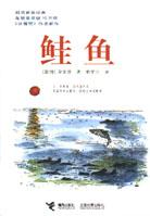 鲑鱼