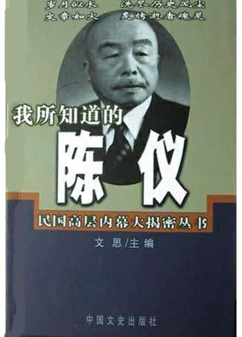 我所知道的韩复榘