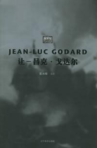 让-吕克·戈达尔