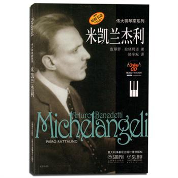 米凯兰杰利