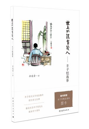 世上如侬有几人