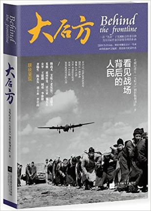 大后方 大后方