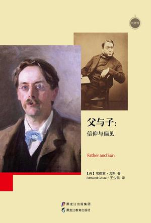 父与子