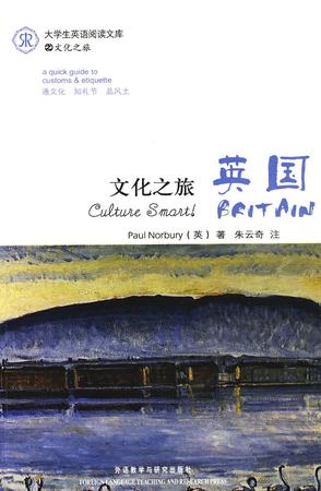 文化之旅