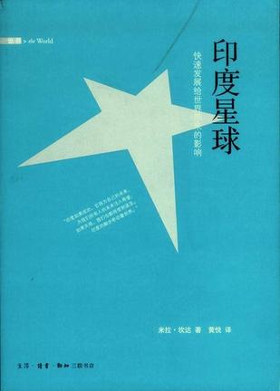 印度星球