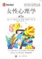 女性心理学