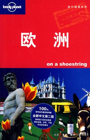 欧洲