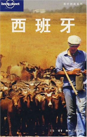 西班牙