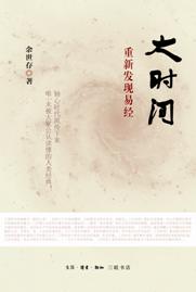 大时间