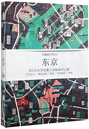 创意城市X60