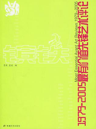 镔铁