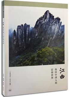 江西