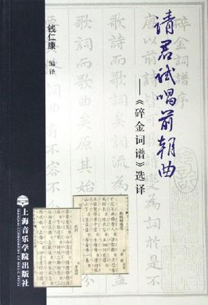 请君试唱前朝曲