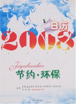 一个人的长春地理