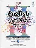 时尚英语2