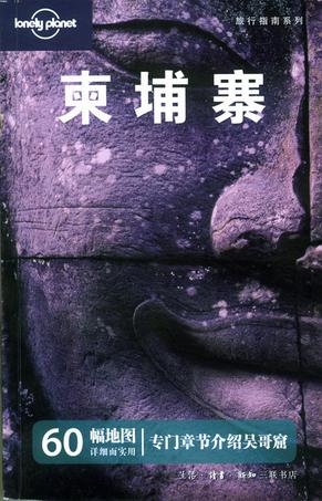 柬埔寨