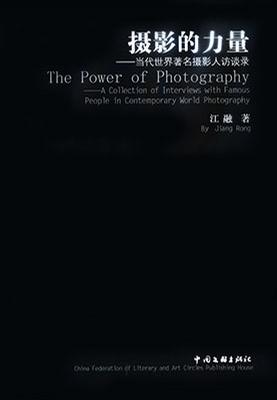 摄影的力量