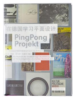 在德国学习平面设计