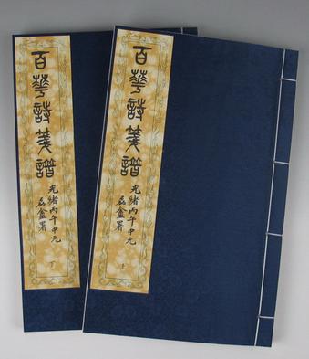 百花诗笺谱