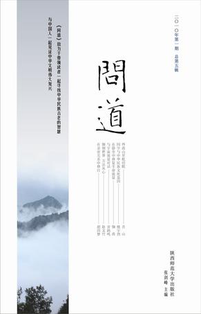 《问道》第五～九辑