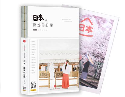 日本，隐逸的日常