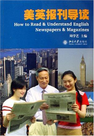 美英报刊导读