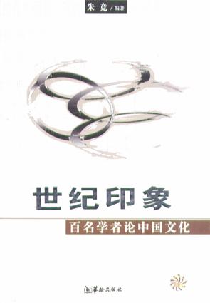 世纪印象
