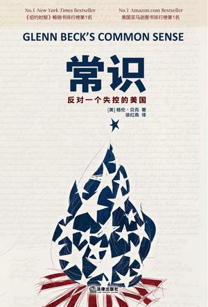 常识