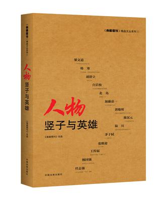人物