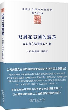 戏剧在美国的衰落