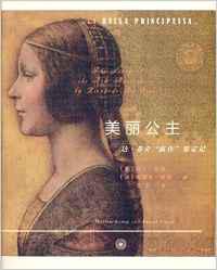 美丽公主