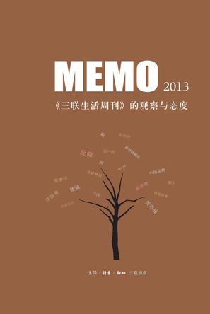 MEMO 2013