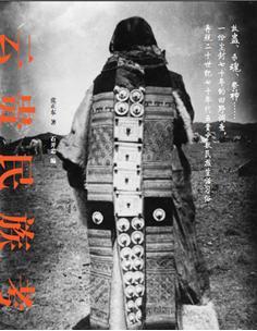 云贵民族考