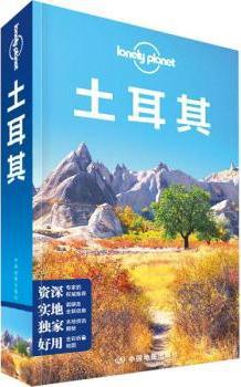 Lonely Planet国际旅行指南系列：土耳其