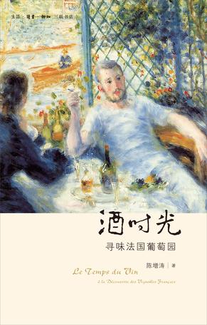 酒时光