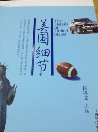 美国细节