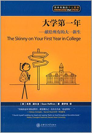 大学第一年