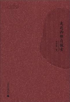 走近西樵自梳女