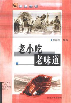 老小吃，老味道