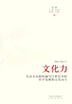 文化力